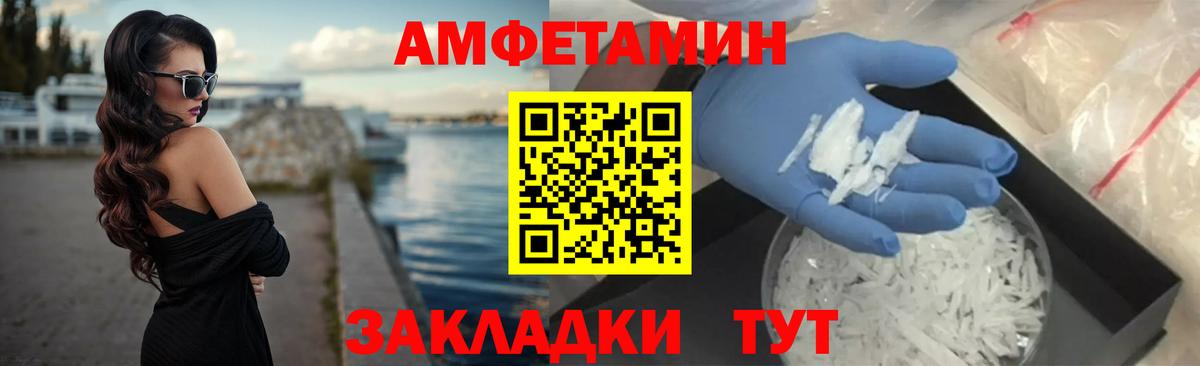 Арсеньев  Amphetamine  Вход с VPN  АМФЕТАМИН Premium 
