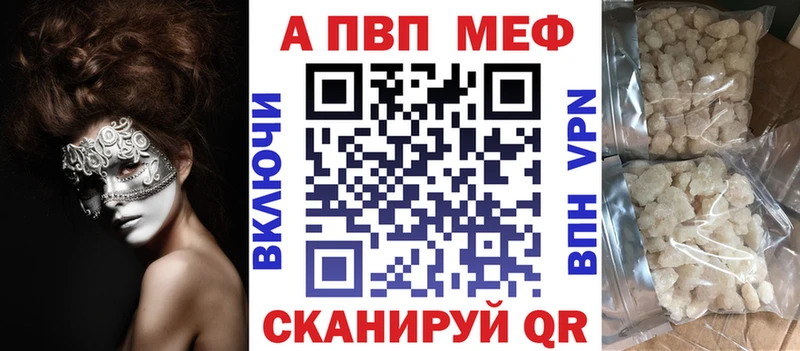 Alfa_PVP Crystall  Арсеньев 