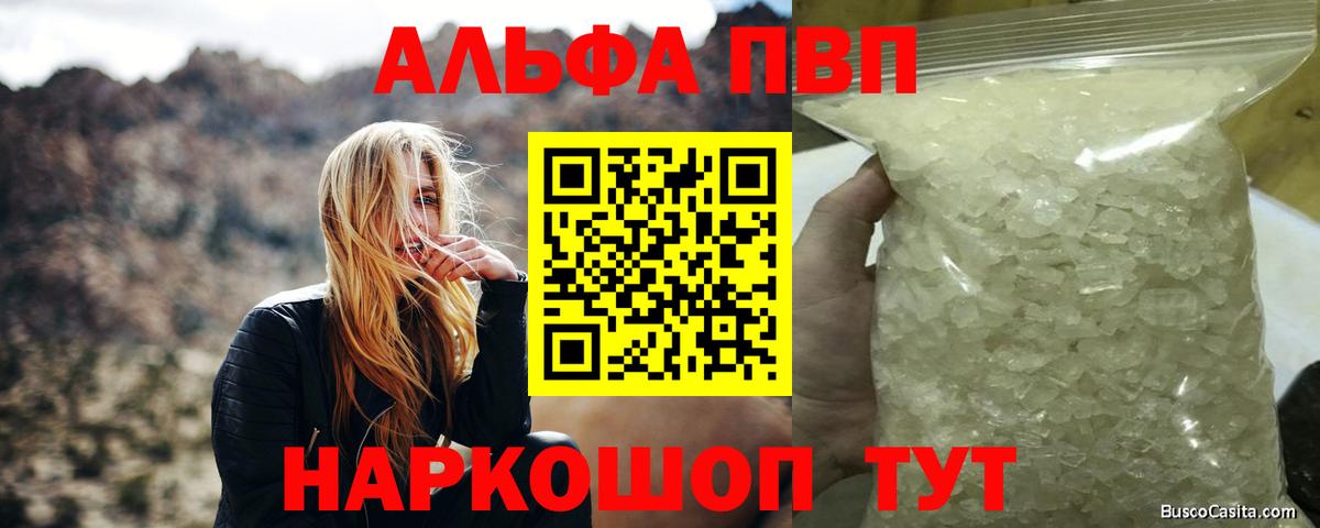 APVP мука Арсеньев