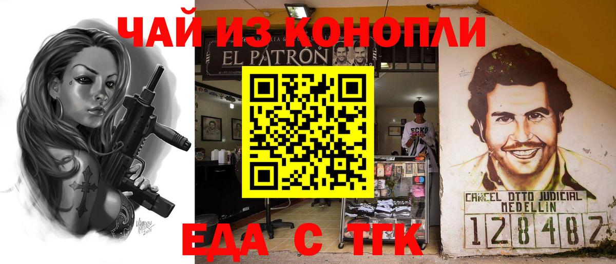 Печенье с ТГК конопля  Вход с VPN  Арсеньев 