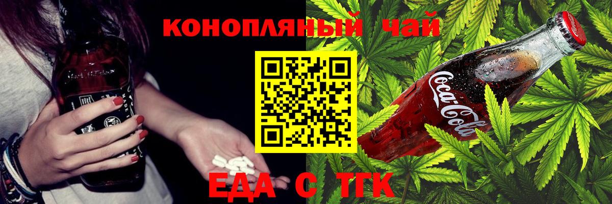 Печенье с ТГК марихуана Арсеньев