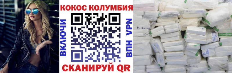купить наркотик  Арсеньев  COCAIN Эквадор 