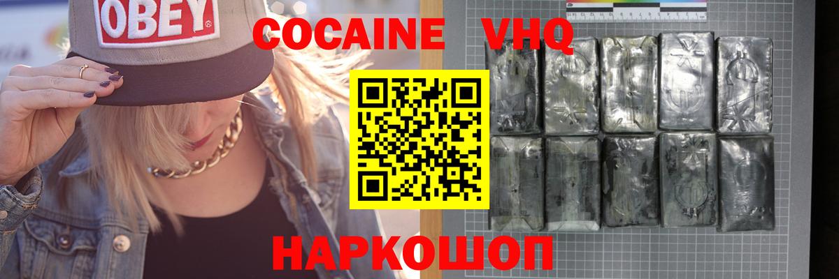 Cocaine Колумбийский  Кокаин  Вход с VPN  Арсеньев  COCAIN Columbia 