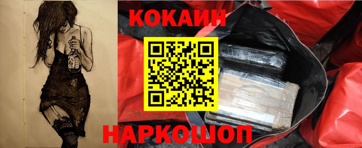Кокаин Колумбийский Арсеньев