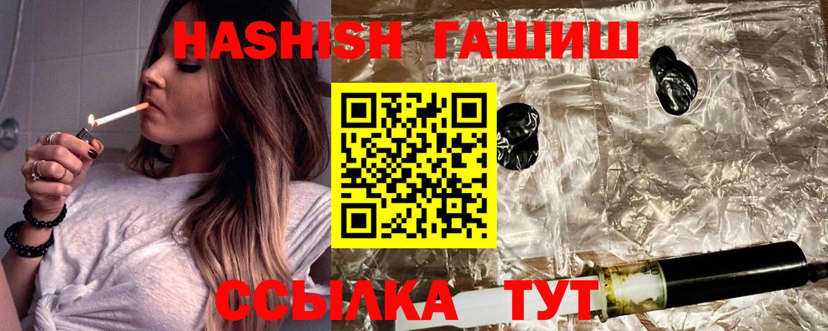как найти закладки  Вход с VPN  Гашиш убойный  Арсеньев  ГАШИШ 40% ТГК 