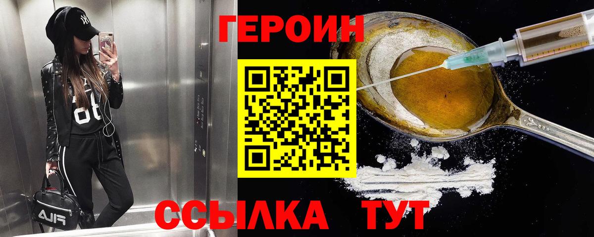 ГЕРОИН Heroin Арсеньев