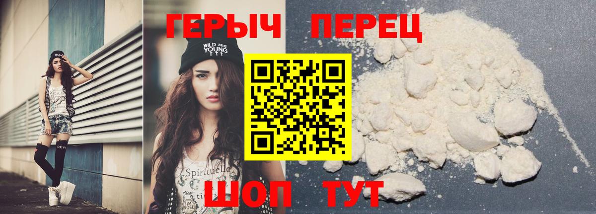 ГЕРОИН VHQ  Вход с VPN  Арсеньев 