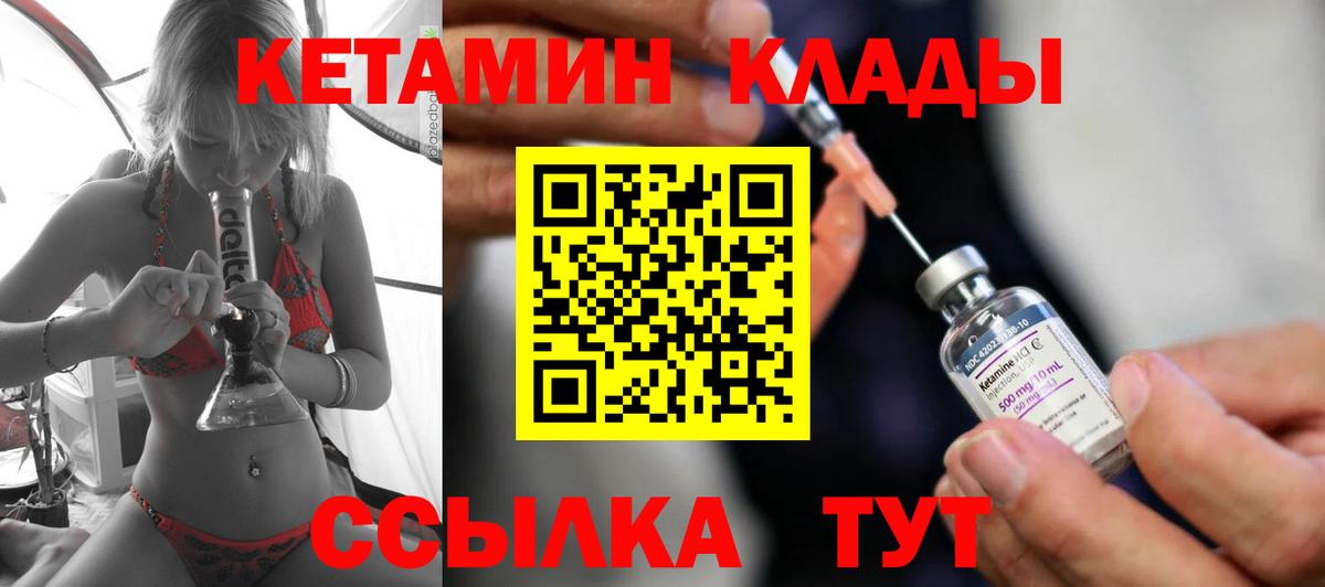Арсеньев  Кетамин VHQ  Вход с VPN  Кетамин VHQ 