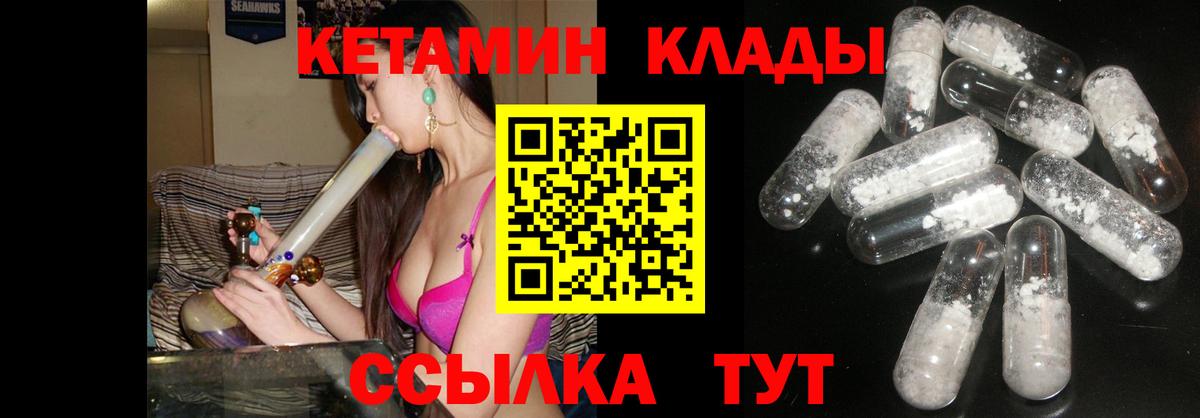 Кетамин ketamine Арсеньев