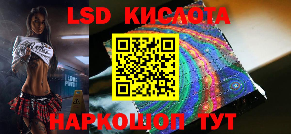 ЛСД экстази кислота Арсеньев
