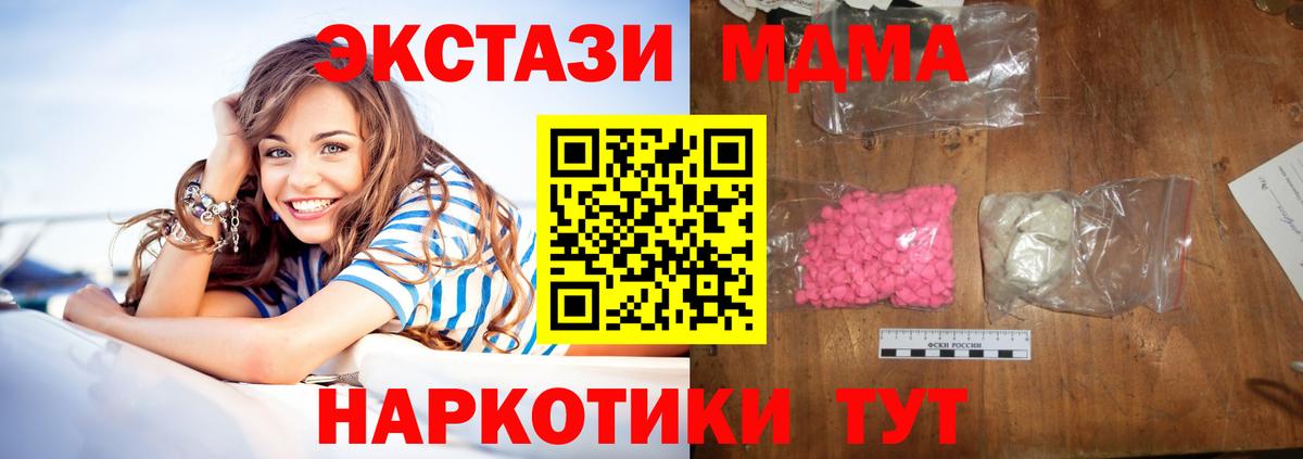 MDMA молли Арсеньев
