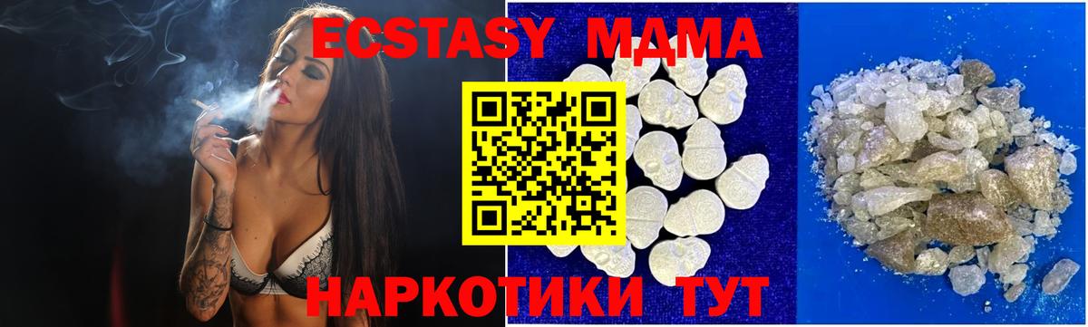 Арсеньев  МДМА VHQ  МДМА VHQ  MDMA  Вход с VPN 