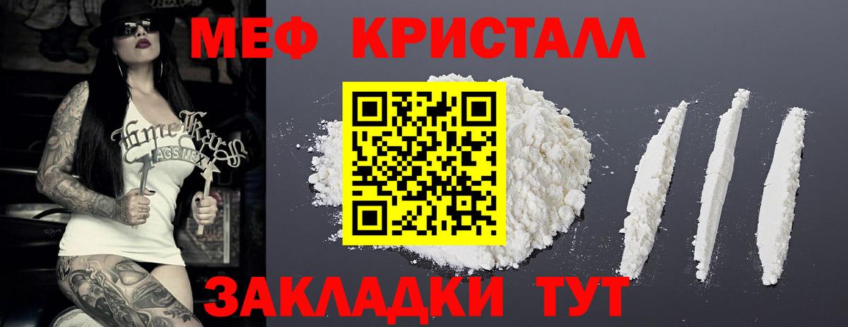 МЕФ кристаллы Арсеньев