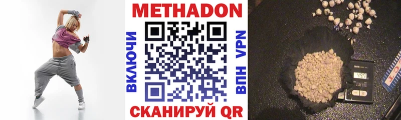МЕТАДОН кристалл  Арсеньев 