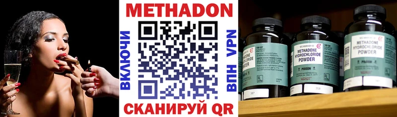 Метадон белоснежный Арсеньев