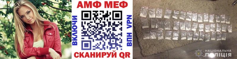 МЕТАМФЕТАМИН Methamphetamine  Арсеньев 