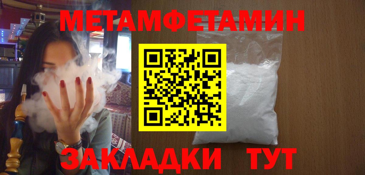 МЕТАМФЕТАМИН мет Арсеньев