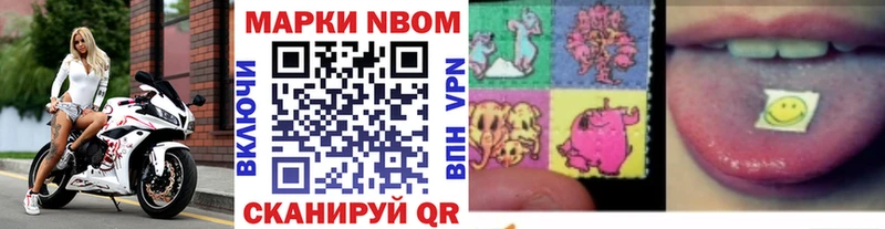 Наркотические марки 1500мкг Арсеньев