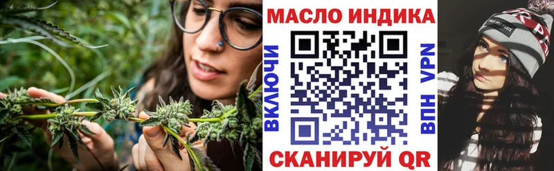продажа наркотиков  Арсеньев  ТГК вейп 