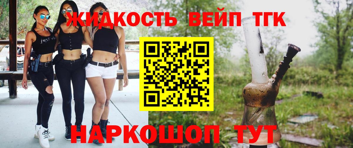ТГК концентрат Арсеньев