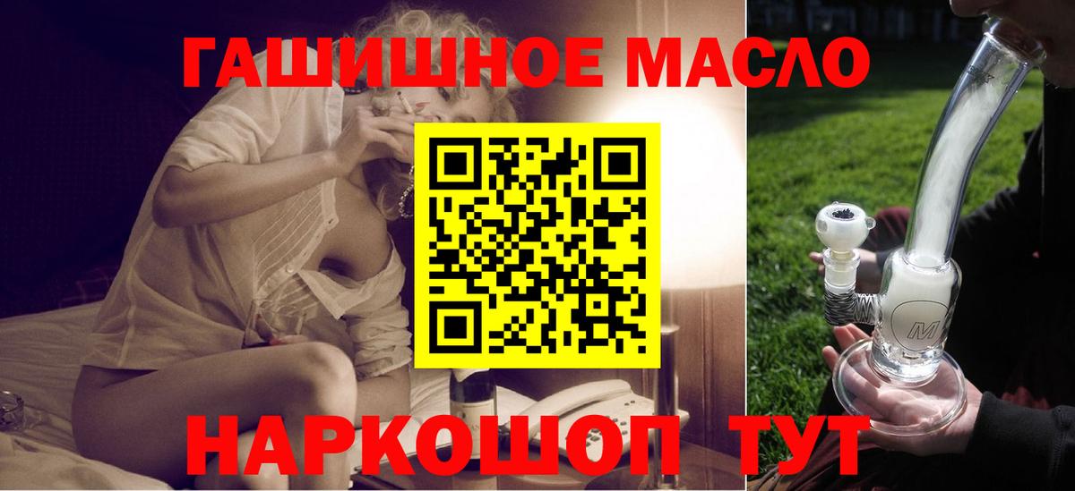 Дистиллят ТГК гашишное масло  Дистиллят ТГК вейп с тгк  как найти наркотики  Вход с VPN  Арсеньев 