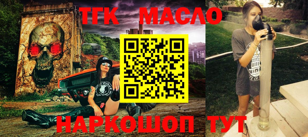Меф мяу мяу Арсеньев